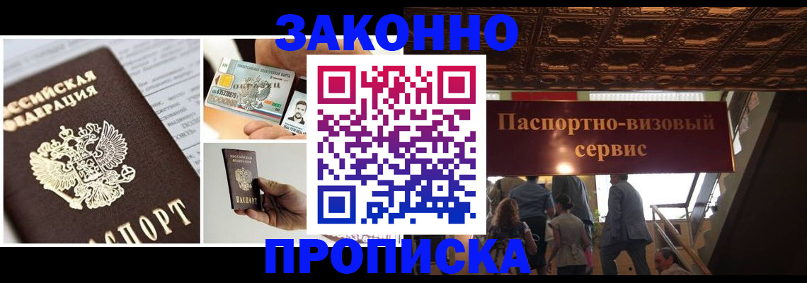 временная регистрация для всех в Мытищах