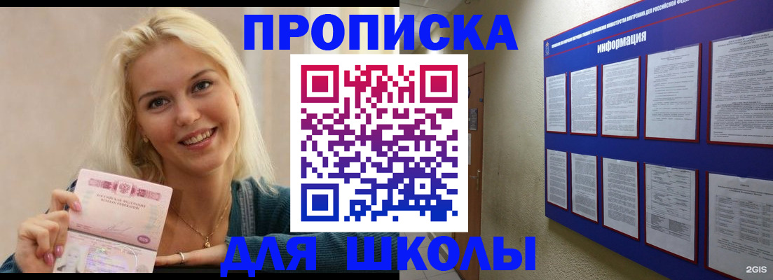 временная регистрация адрес в Мытищах