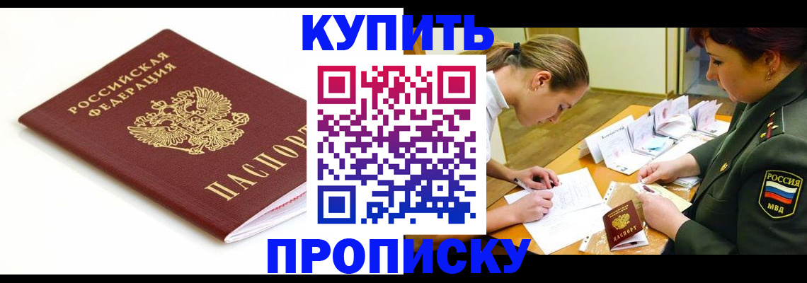 регистрация в Мытищах