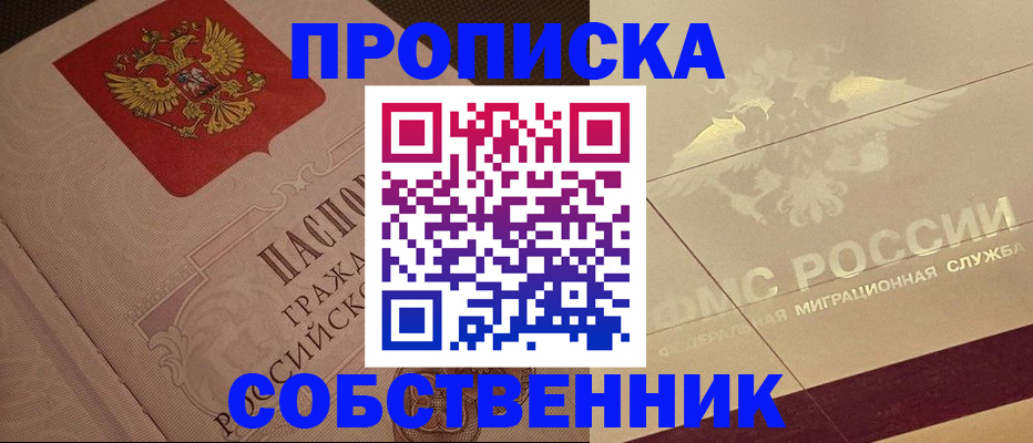 прописка иностранных граждан в Мытищах