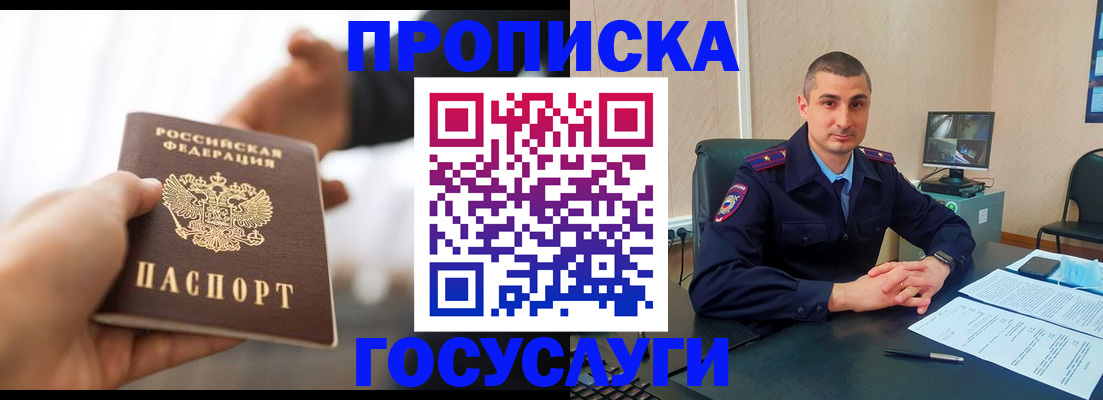 найти адрес прописки в Мытищах