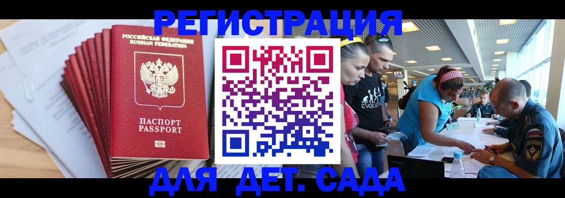 где прописаться в Мытищах