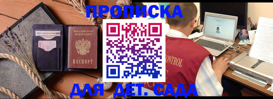 временная регистрация госуслуги в Мытищах